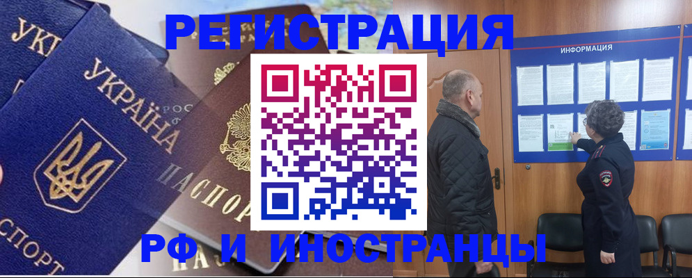 купить прописку в Нюрбе