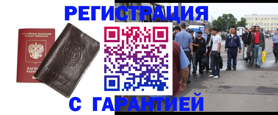 временная регистрация поиск в Нюрбе