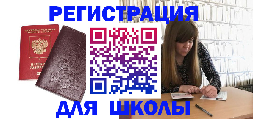 временная прописка в Нюрбе