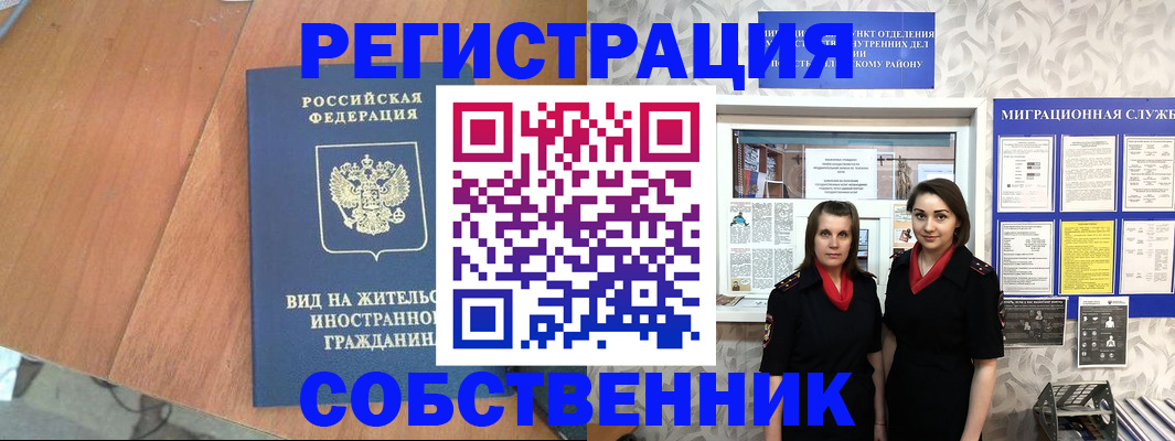 прописка 2025 в Нюрбе