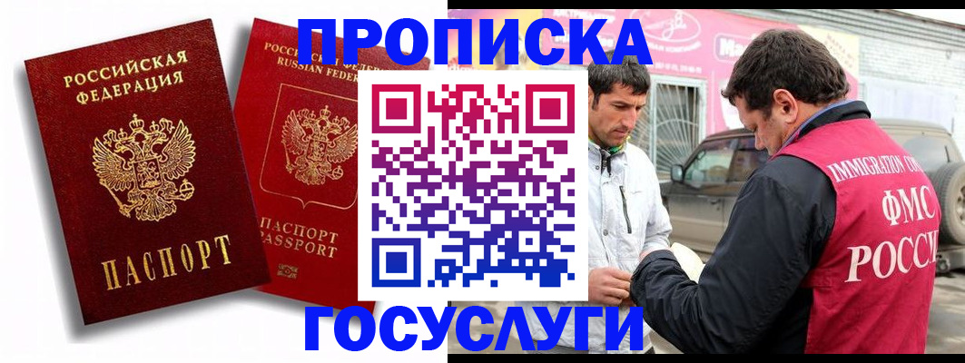 прописка для военкомата в Нюрбе