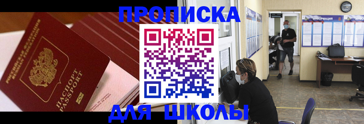 прописка для военкомата в Нюрбе